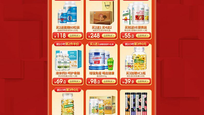上海进口保健品与国产保健品的差异解析