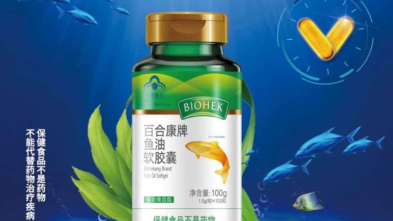 功能性食品代工，合规证件那些事儿**
