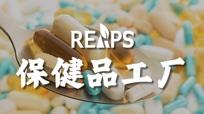保健品招商区域代理平台：揭秘选对合作伙伴的关键因素